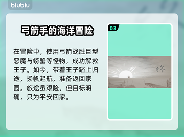 双影奇境🔥笔记本支线全流程攻略💎截图4