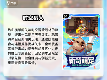 🔥2025最火横版闯关手游TOP榜🎮截图2