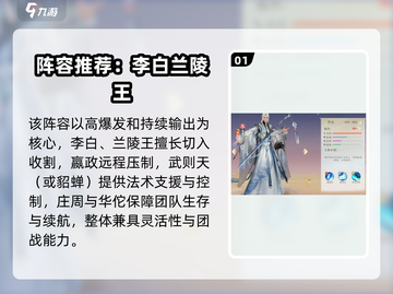 《扶摇一梦》最强阵容搭配🔥速看！✨截图2