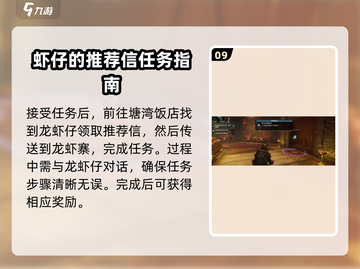 破碎之地塘湾支线🔥全任务攻略来啦！🎮截图10