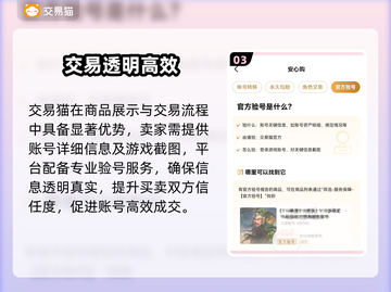 原神账号交易⚠避坑指南🔥截图4