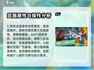 弹弹奇妙冒险🔥武器强度排行＆测评来啦！截图3