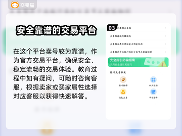 群英之战🔥靠谱游戏交易平台分享！🎉截图4
