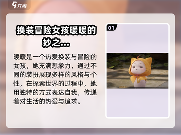 无限暖暖🔥角色大揭秘！游戏必备✨截图2