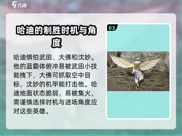 永劫无间手游🔥哈迪攻略：轻松玩转哈迪，制霸战场！截图4