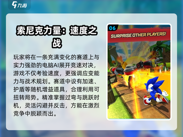 🔥2025免费索尼克手游大合集！🎮经典回归，玩到停不下来！截图7