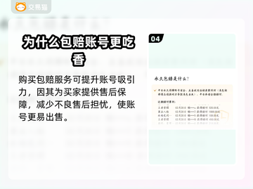 鸣潮🔥账号交易平台推荐，安全靠谱不踩雷！截图5