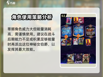漫威终极逆转蒂娜🔥超全玩法攻略来啦！🎮截图3