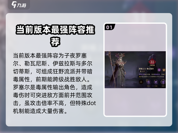 龙息神寂🔥最强阵营曝光，阵容推荐速看！截图2