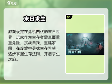 🔥七日世界新手速通秘籍💥截图2