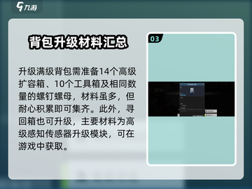 萤火突击💡宠物背包升级秘籍，快速提升战力！截图4