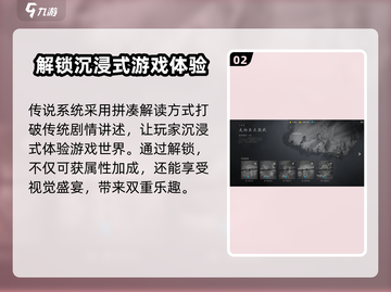 剑灵2传说系统🔥玩法规则全揭秘！截图3