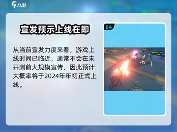 绝区零定档！7.4全平台开服🔥截图5