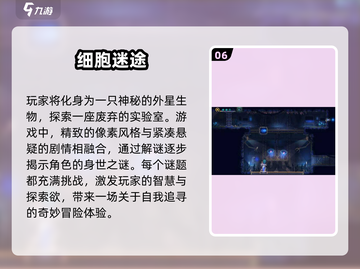 🔥2024必玩细胞游戏排行榜🌟经典好玩到停不下来！截图7