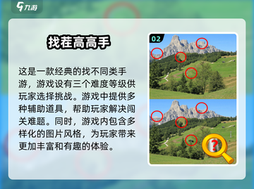 💡2025超有趣！不容错过的图里找东西游戏推荐🎉截图3