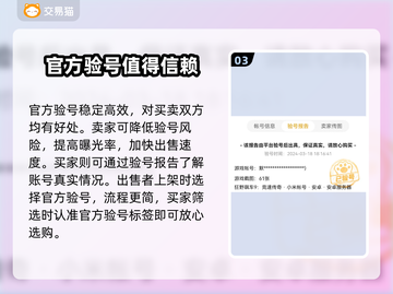 狂野飙车9游戏号交易🔥安全平台推荐👇截图4