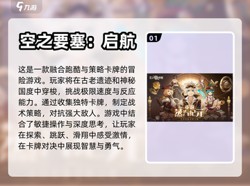 🔥2024男生必玩🔥顶级游戏清单🎮截图2