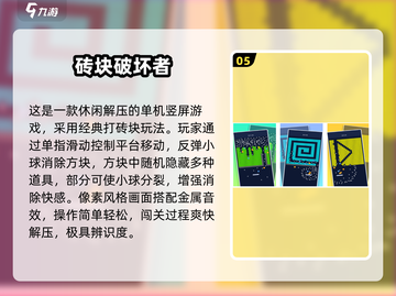 🔥2025最夯打方块游戏合集！🎮经典单机爽到爆截图6
