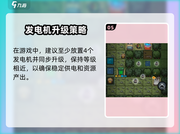 《森林有鬼》新手必看！😱生存攻略大揭秘✨截图6