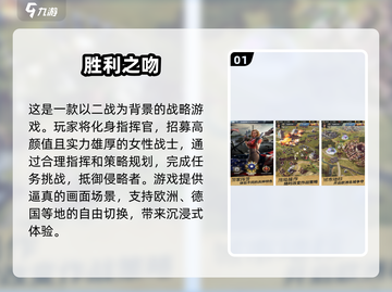 🔥2025必玩！高人气二战手游大全下载🔗截图2