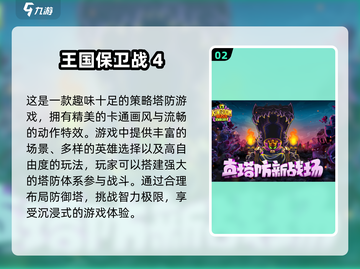 🔥2016年超耐玩游戏排行榜トップ截图3