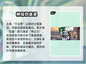 终天教团全员黑化？😱截图2