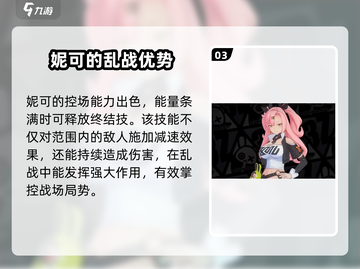 绝区零：妮可是谁？🔥揭秘游戏神秘人物！截图4