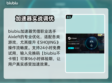 🔥SHOJING加速器推荐！告别卡顿💥截图4