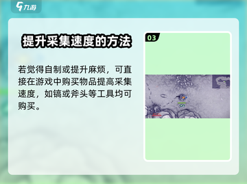 阿瑞斯病毒2采矿效率提升💡采矿不再慢！截图4