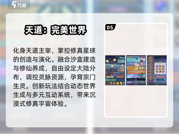 🔥2025最火完美游戏TOP榜💥截图6