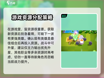爆裂小队🔥新手必看！开局玩法全攻略🎉截图4