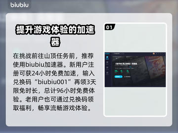 地平线西之绝境🔥山顶攻略📌玩家必看！截图2