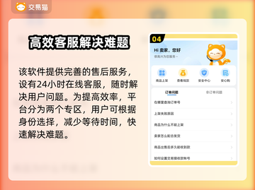 游戏账号交易平台大起底！🔥安全靠谱的都在这截图5