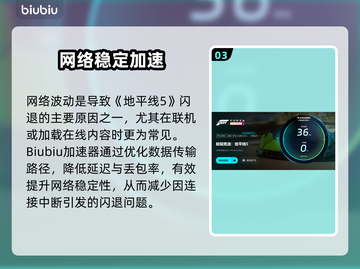 💥地平线5闪退有救了！速用加速器解决！🎮截图4