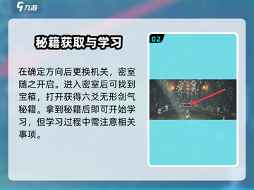 《逸剑风云决》六爻无形剑气获取攻略🔥截图3