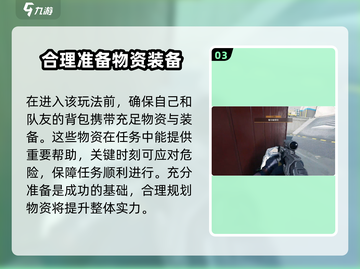 三角洲行动手游危险模式🔥玩法全揭秘！截图4