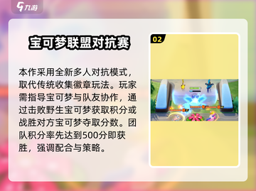 宝可梦大集结🔥超简单下载方式⚡Pokémon粉丝必看！截图3