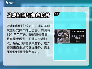 绝区零🔥新手必看！玩法攻略大公开🎉截图4