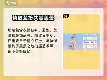 心动小镇🔥展演纪念品获取攻略📍截图4