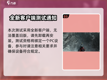燕云十六声🔥仲吕测试时间曝光，速领测试资格！截图4