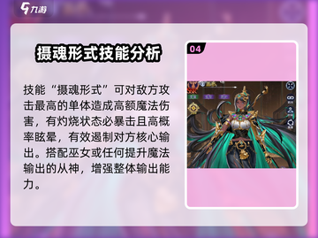 第七幻域🔥妲己超厉害阵容搭配来啦！截图5