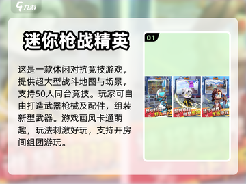 🔥2023七人必玩多人联机游戏合集🎮截图2