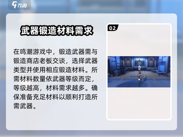 鸣潮🔥武器锻造大揭秘！快速打造神兵利器💡截图3