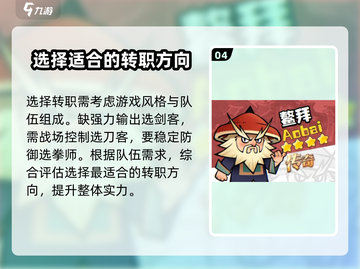 小小英雄转职攻略来啦！玩游戏名🔥快收藏截图5