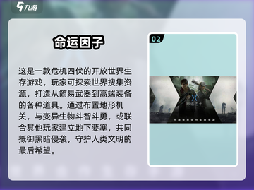 🔥2025生存手游TOP榜！🔥冒险求生必备🎮截图3