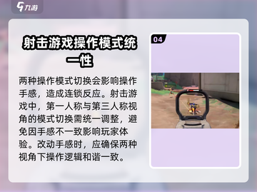 远光84第一人称🔥开启方法大揭秘！💡截图5