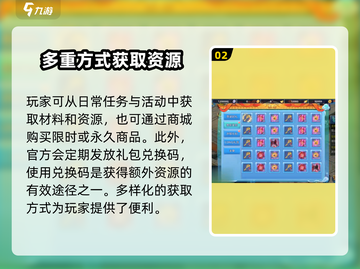 全民江湖💥快速升级攻略，强化技巧一手掌握！🔥截图3