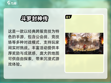 🔥2025最受欢迎仿传奇手游大盘点传奇游戏爱好者必看！截图2