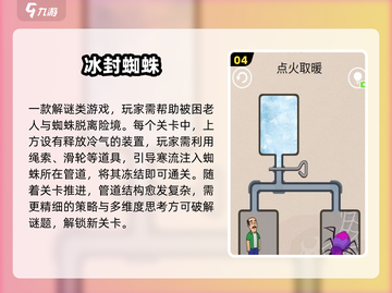 🕷2025超耐玩蜘蛛游戏合集！截图5