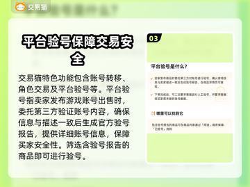 新世界狂欢🔥买号交易软件推荐🎉截图4